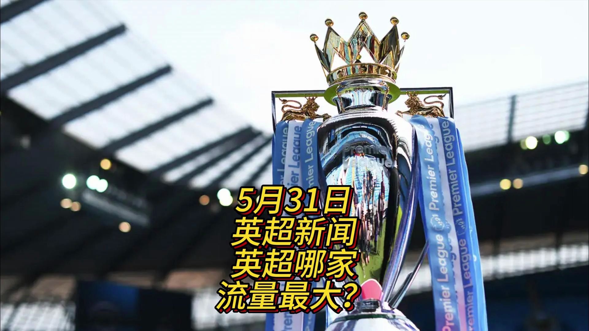 出的新人 出的新人